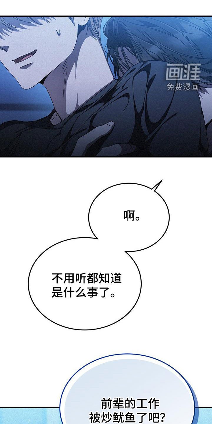 第38章：炒鱿鱼
