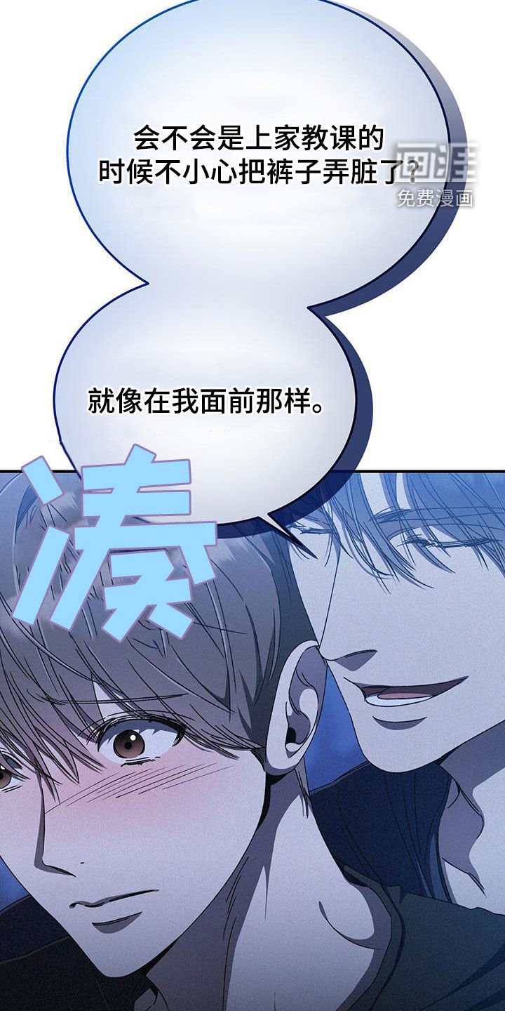 第38章：炒鱿鱼