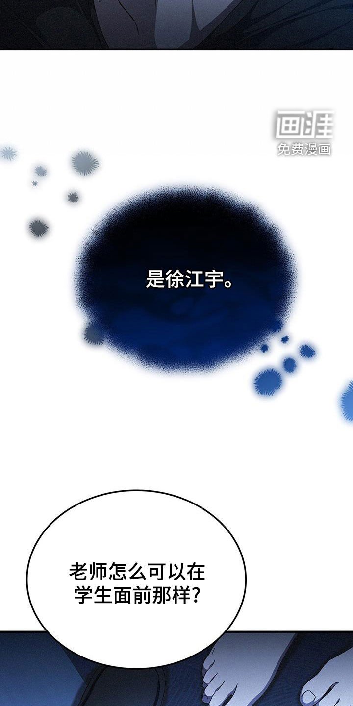 第38章：炒鱿鱼