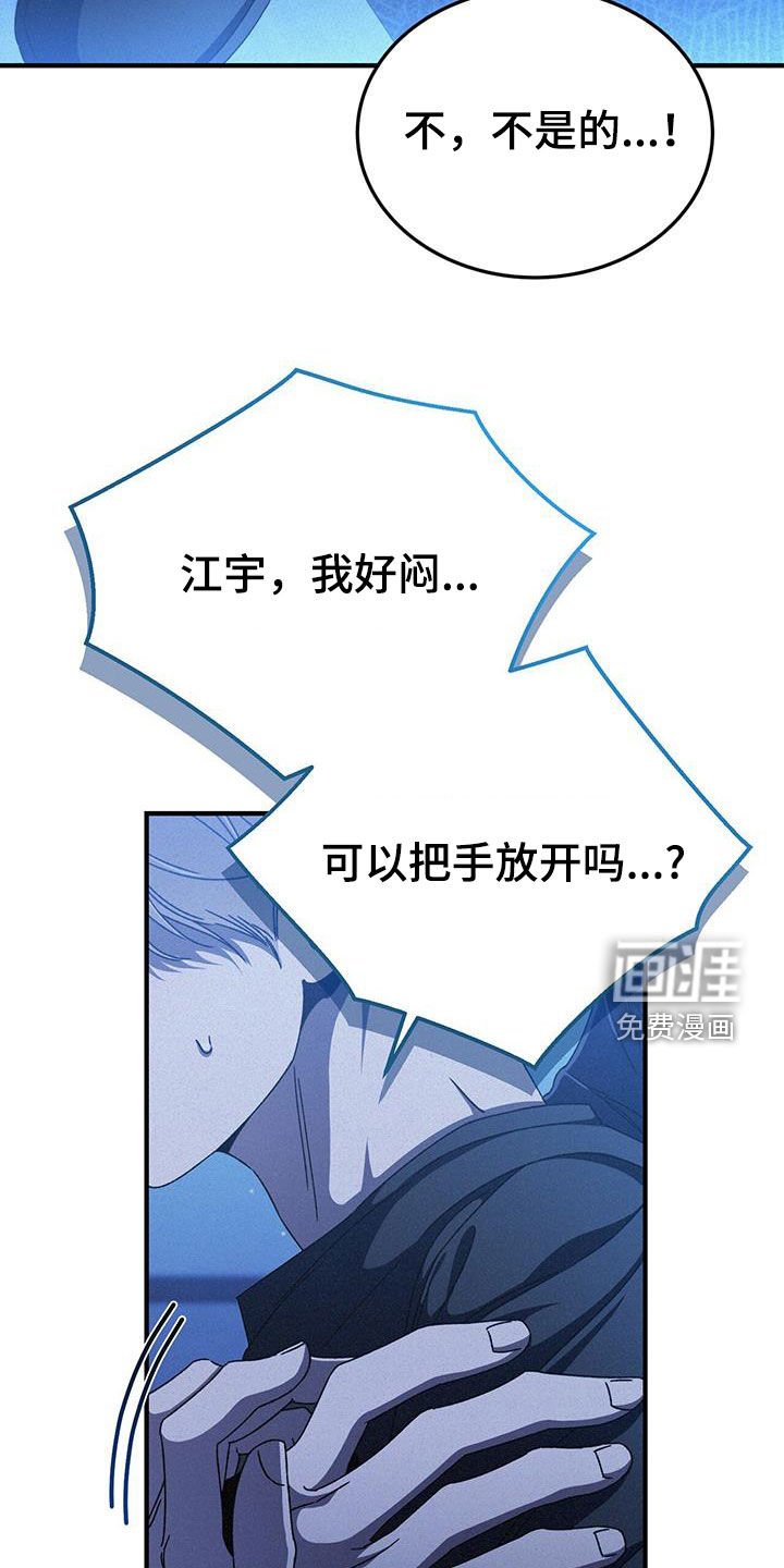 第38章：炒鱿鱼