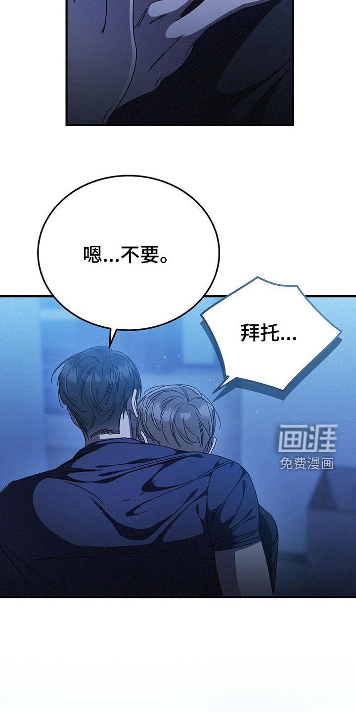 第38章：炒鱿鱼