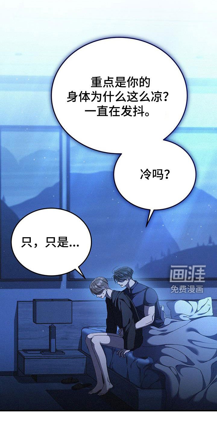 第38章：炒鱿鱼