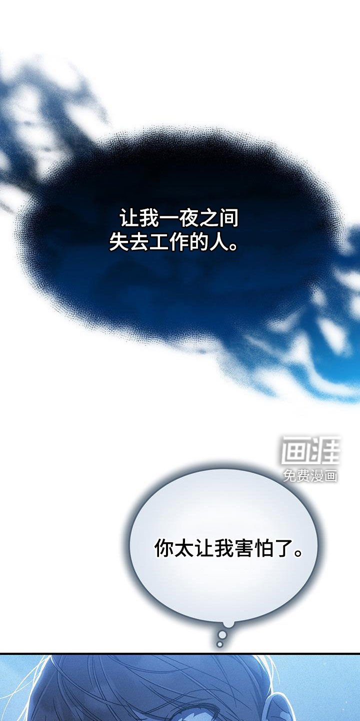 第38章：炒鱿鱼