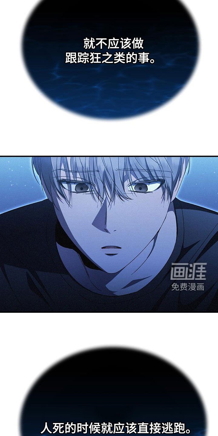 第38章：炒鱿鱼