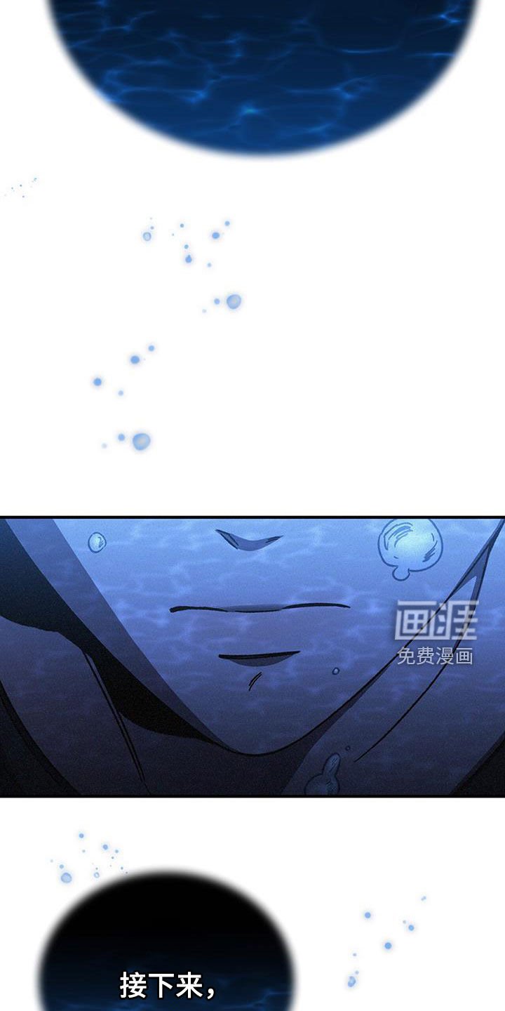 第38章：炒鱿鱼