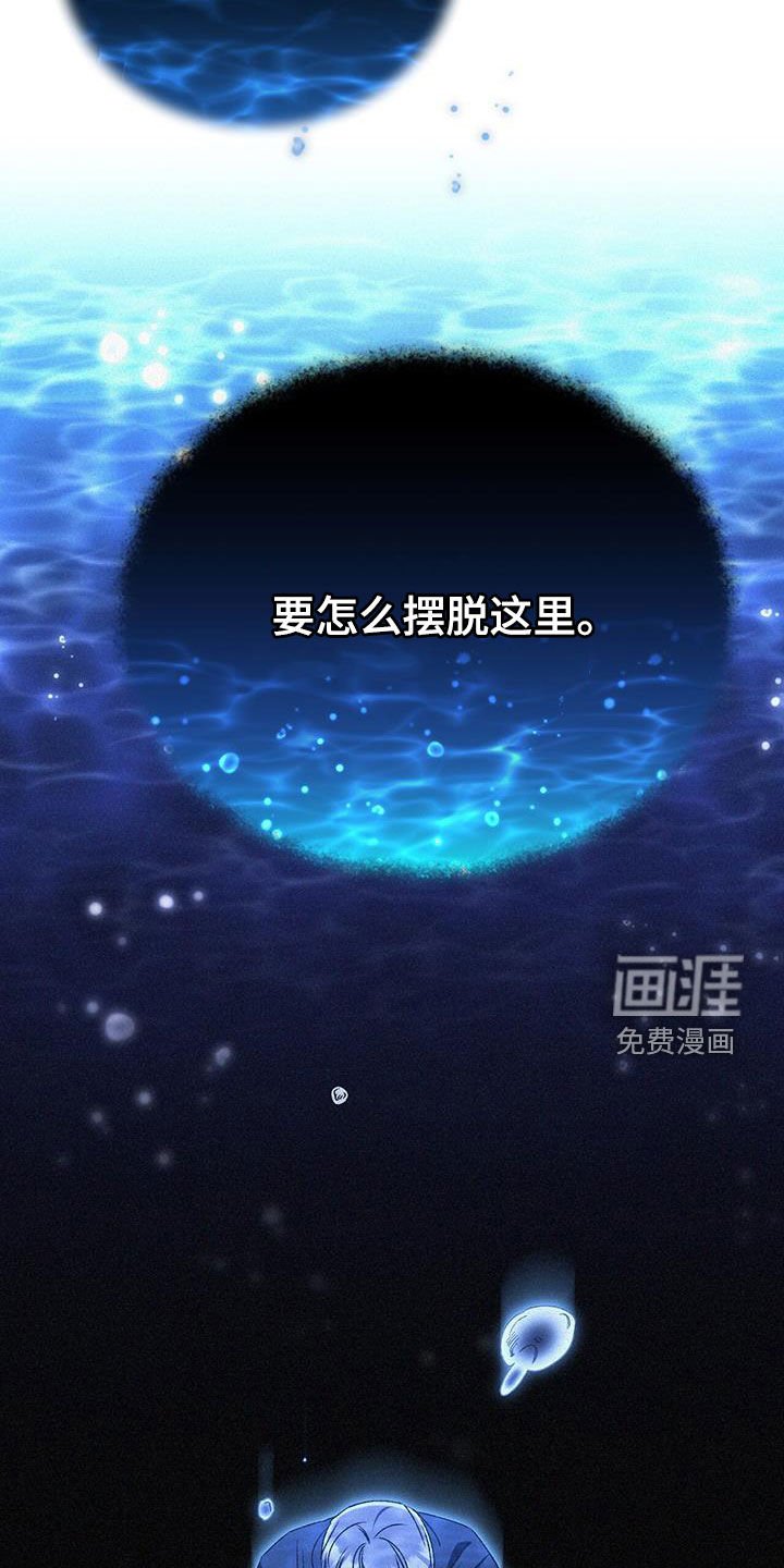 第38章：炒鱿鱼