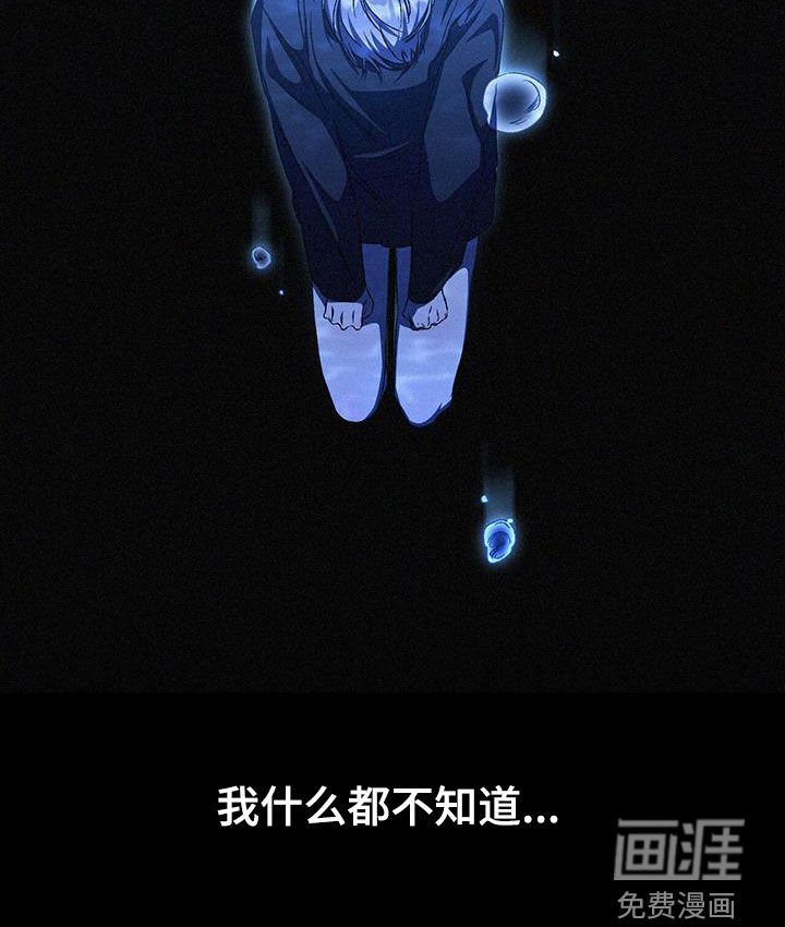 第38章：炒鱿鱼