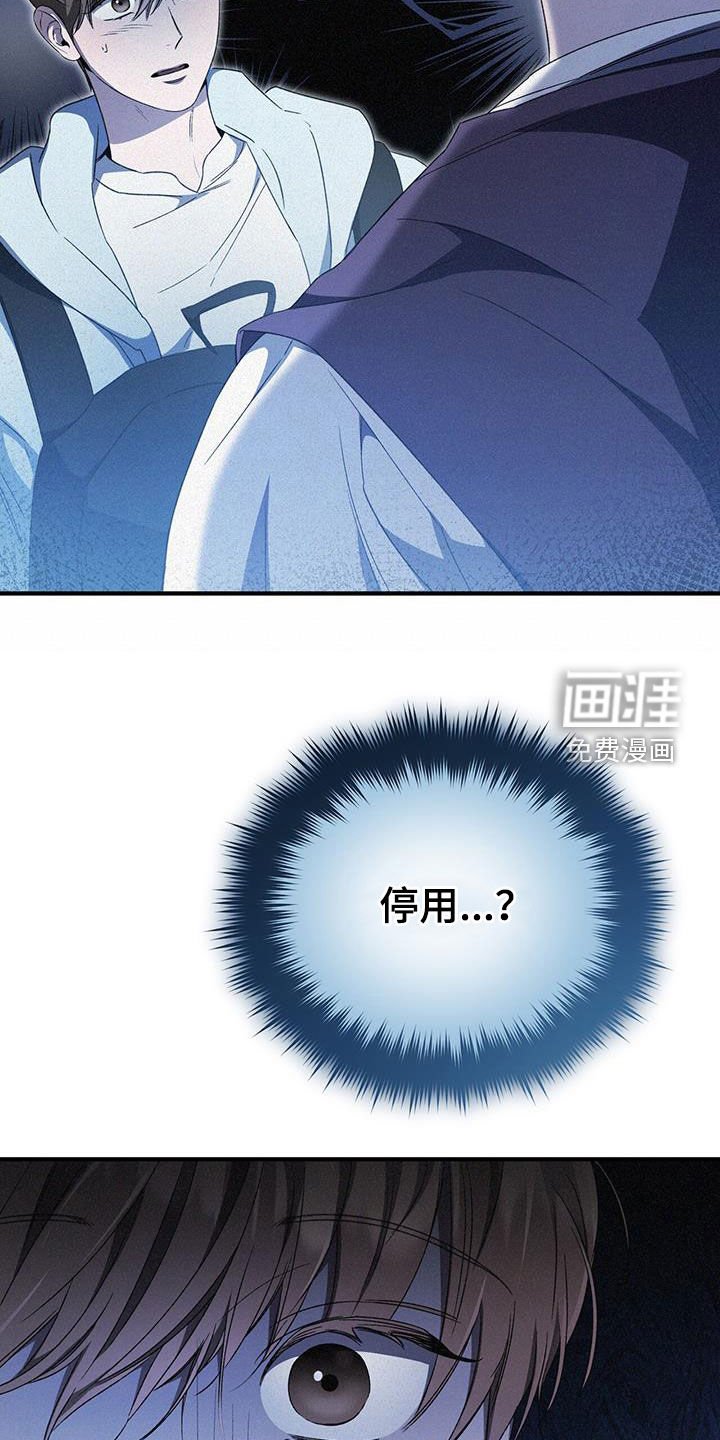 第40章：停用