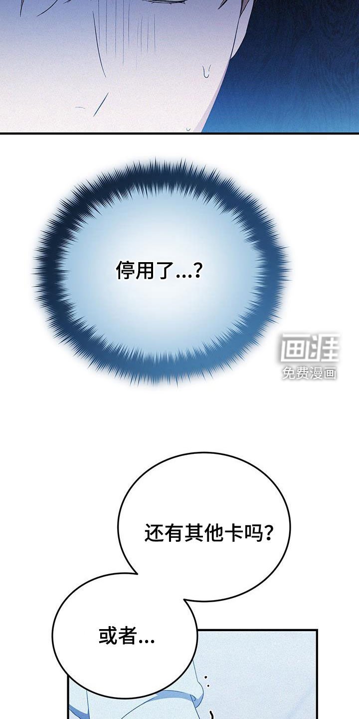 第40章：停用