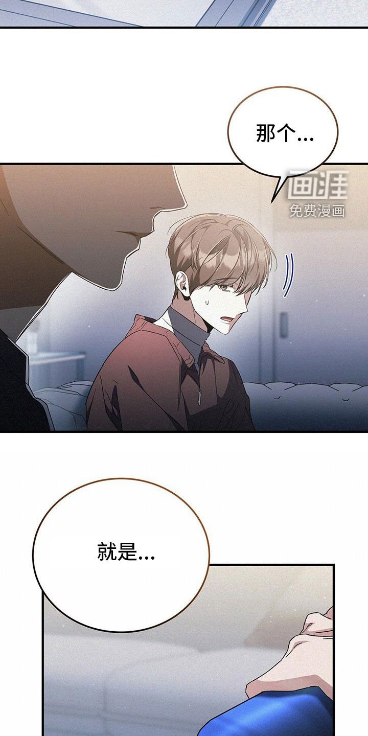 第41章：你是在求我