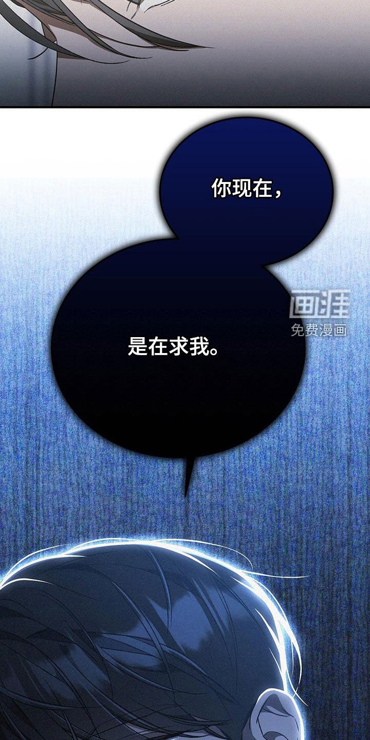 第41章：你是在求我