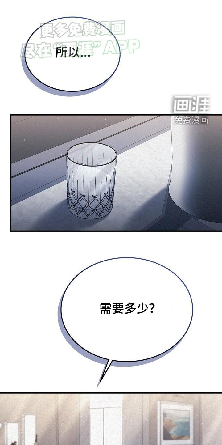第43章：不知道的事