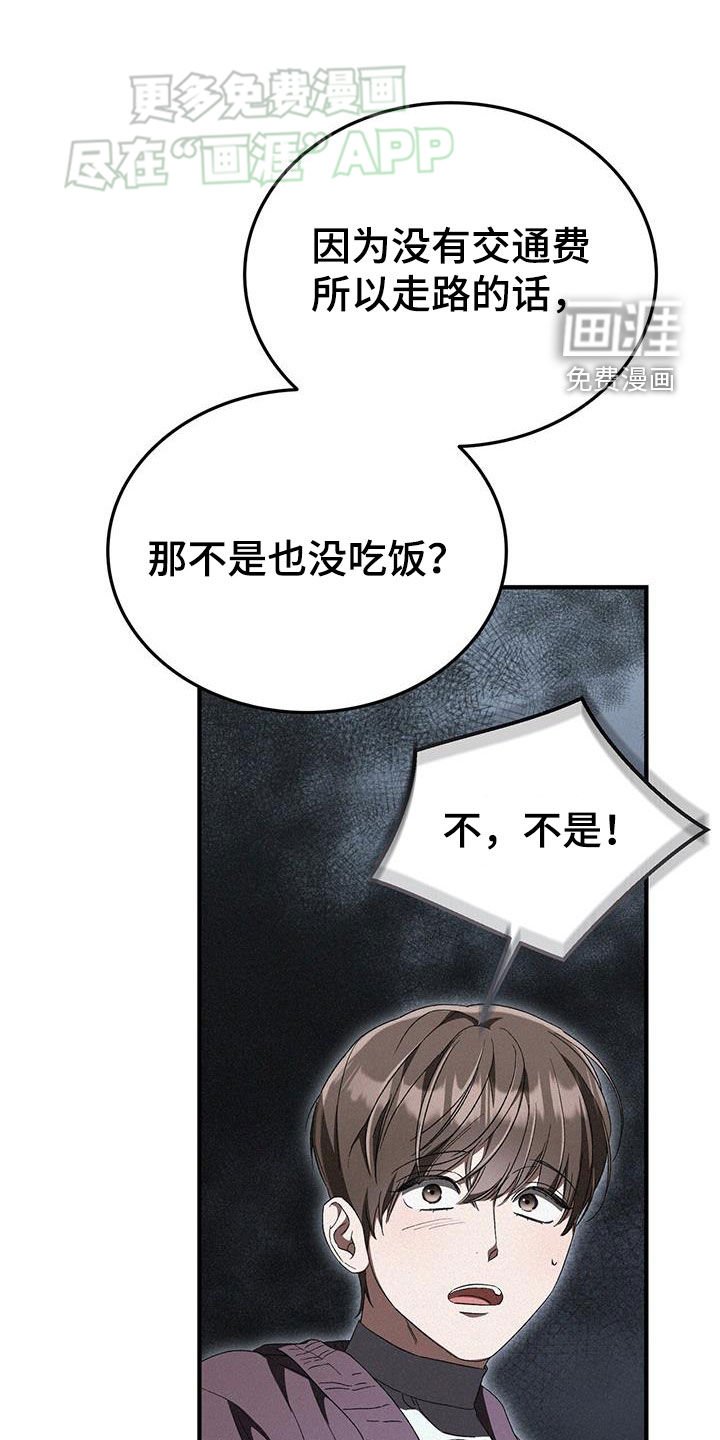 第43章：不知道的事