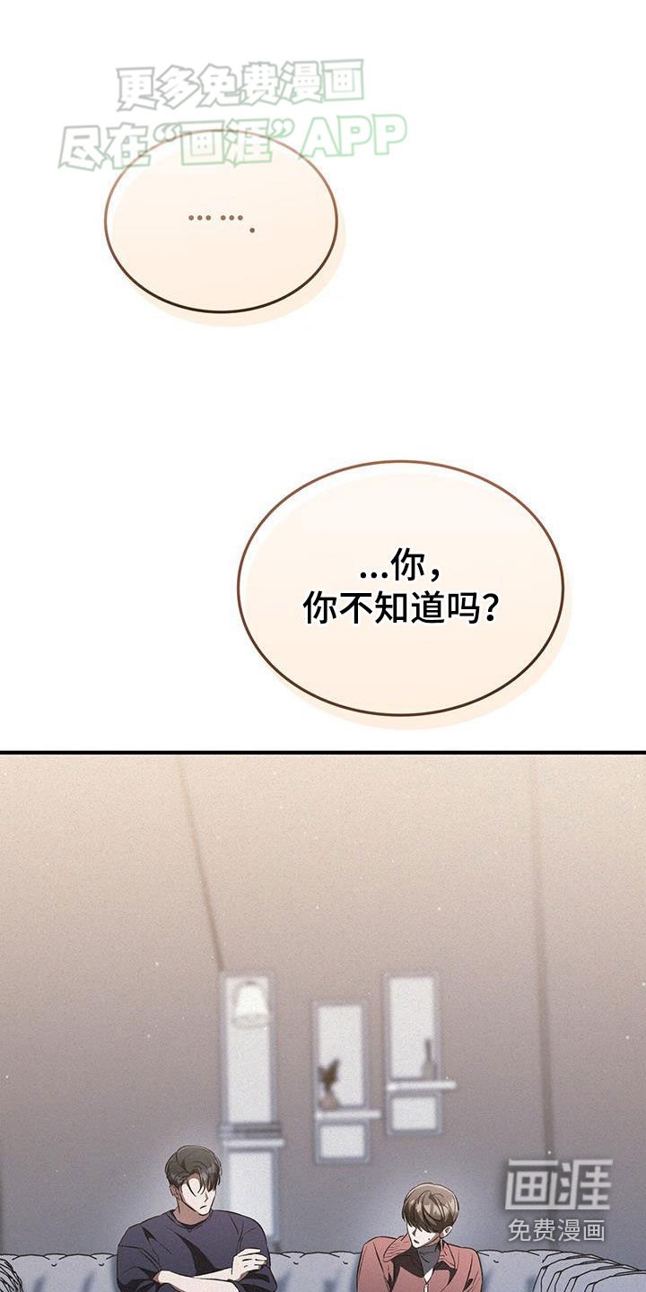第43章：不知道的事