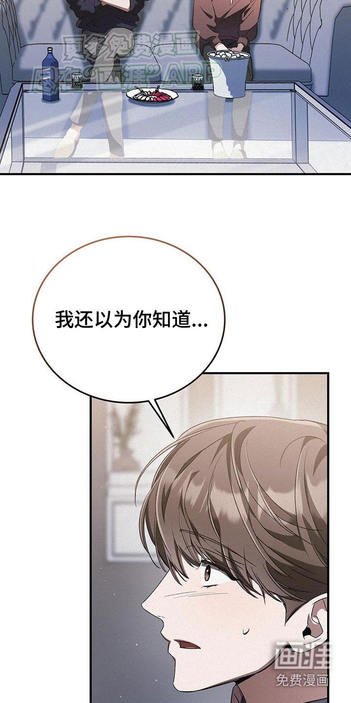 第43章：不知道的事