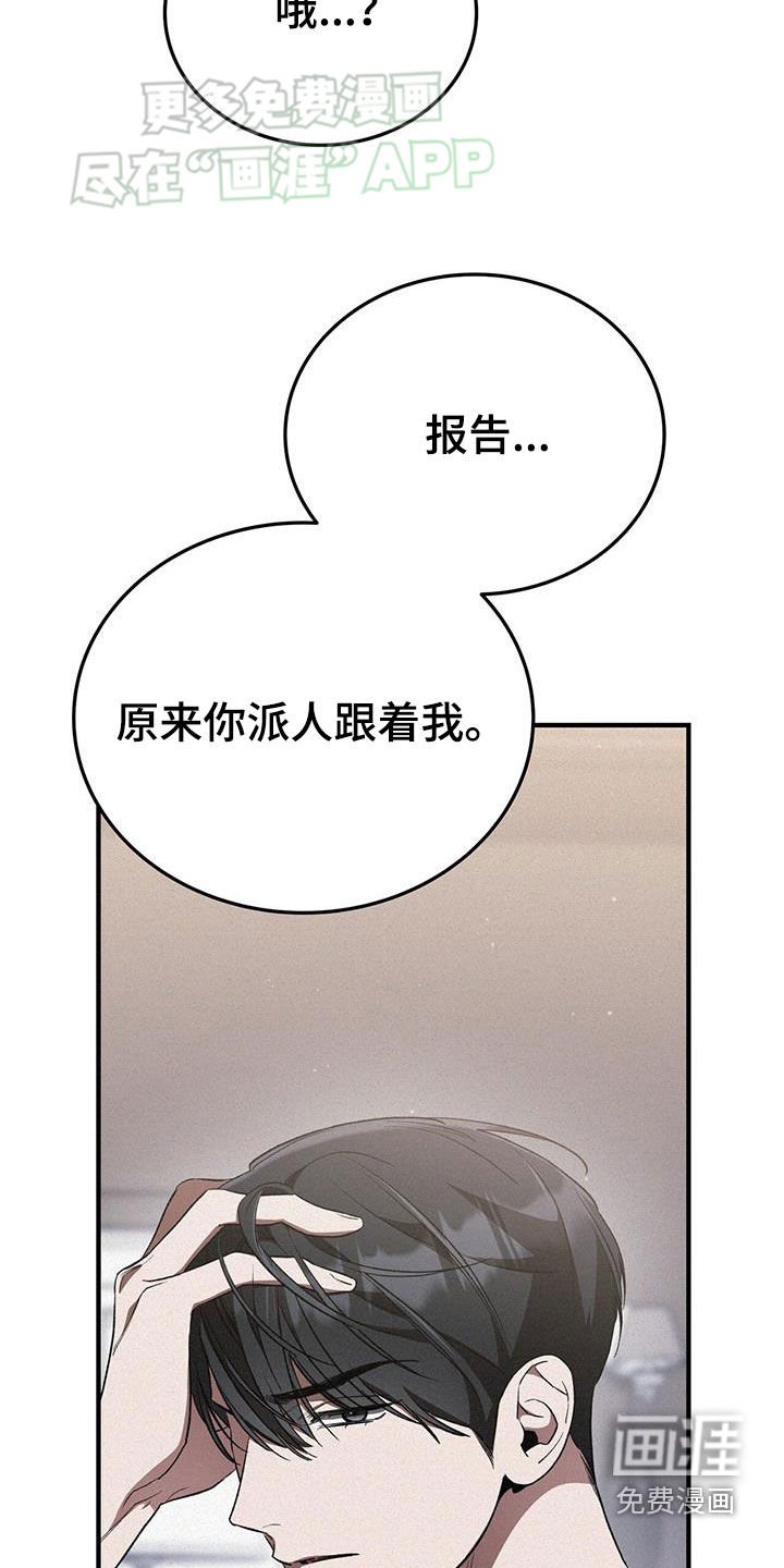 第43章：不知道的事