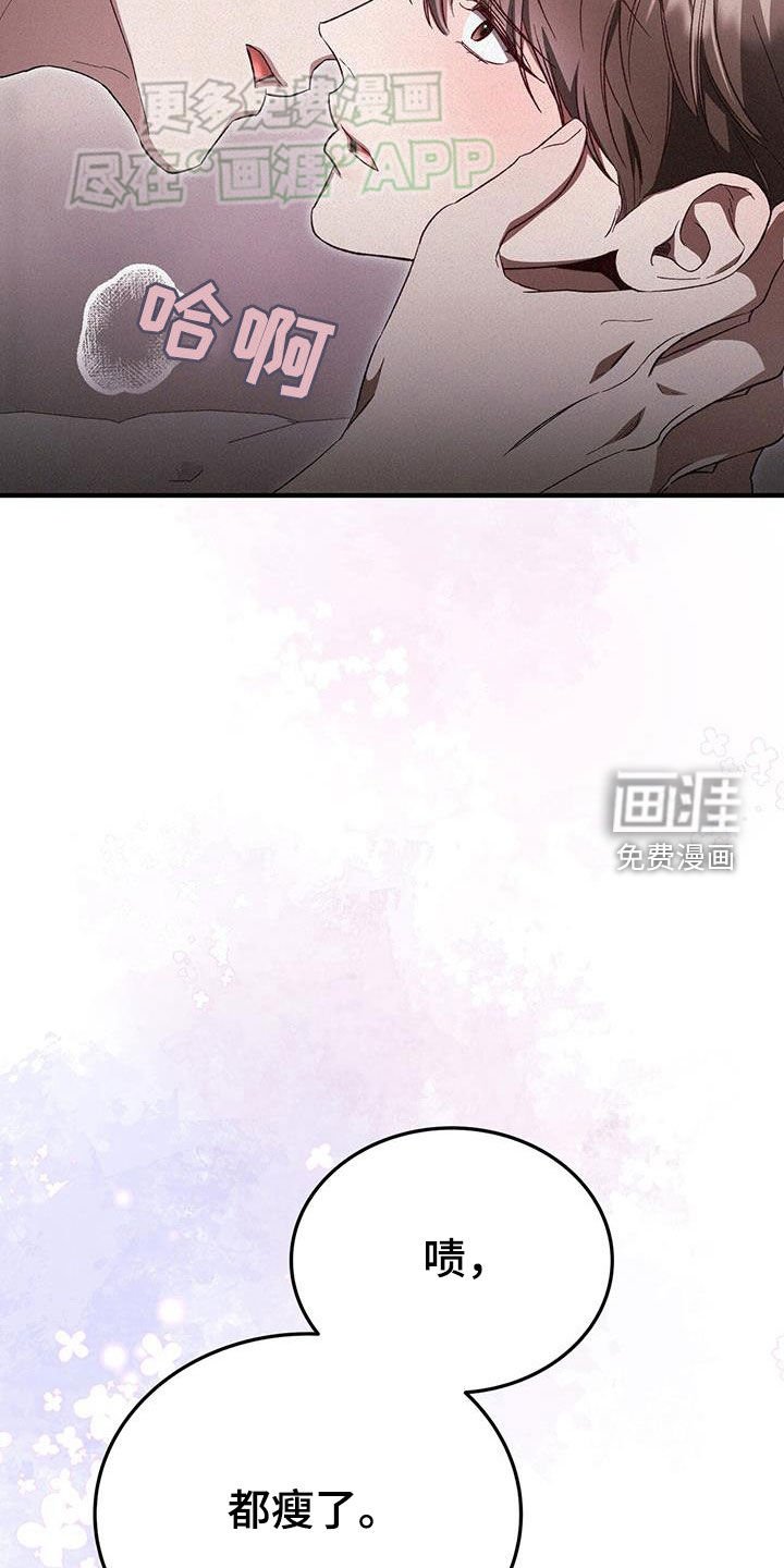 第43章：不知道的事