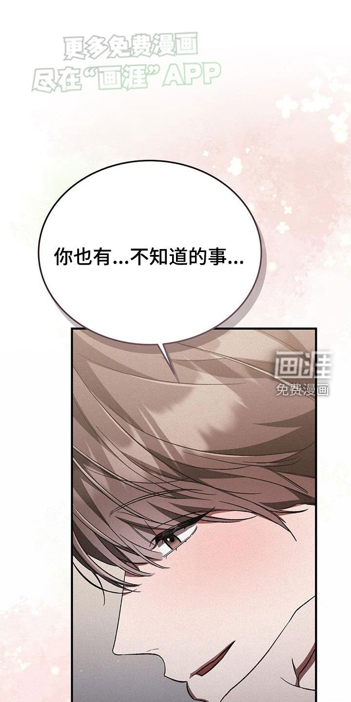 第43章：不知道的事
