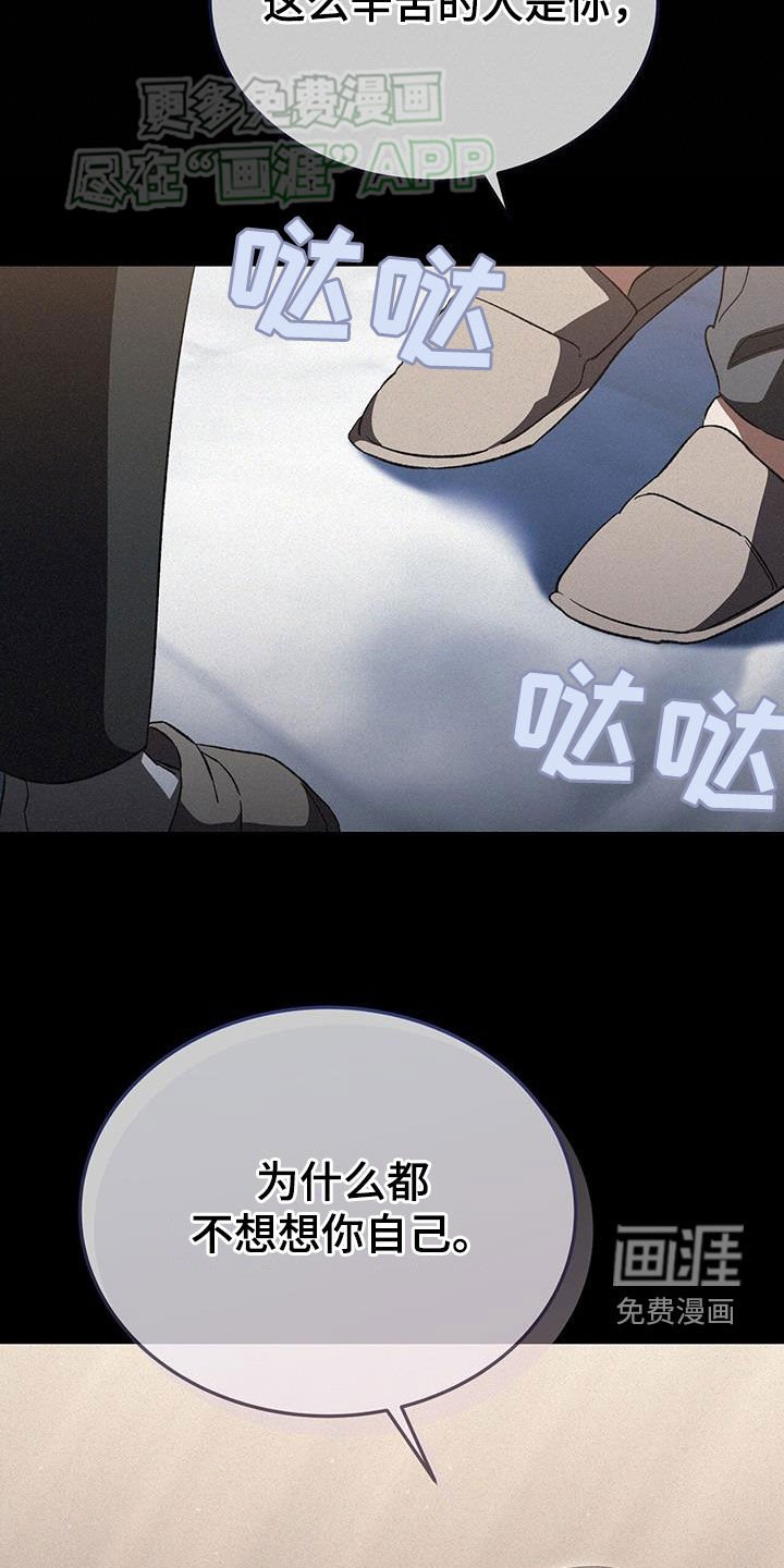 第44章：多想想自己