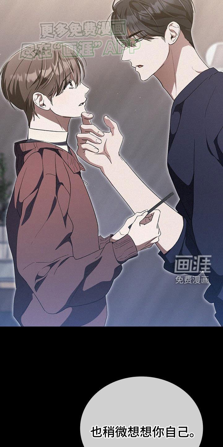 第44章：多想想自己
