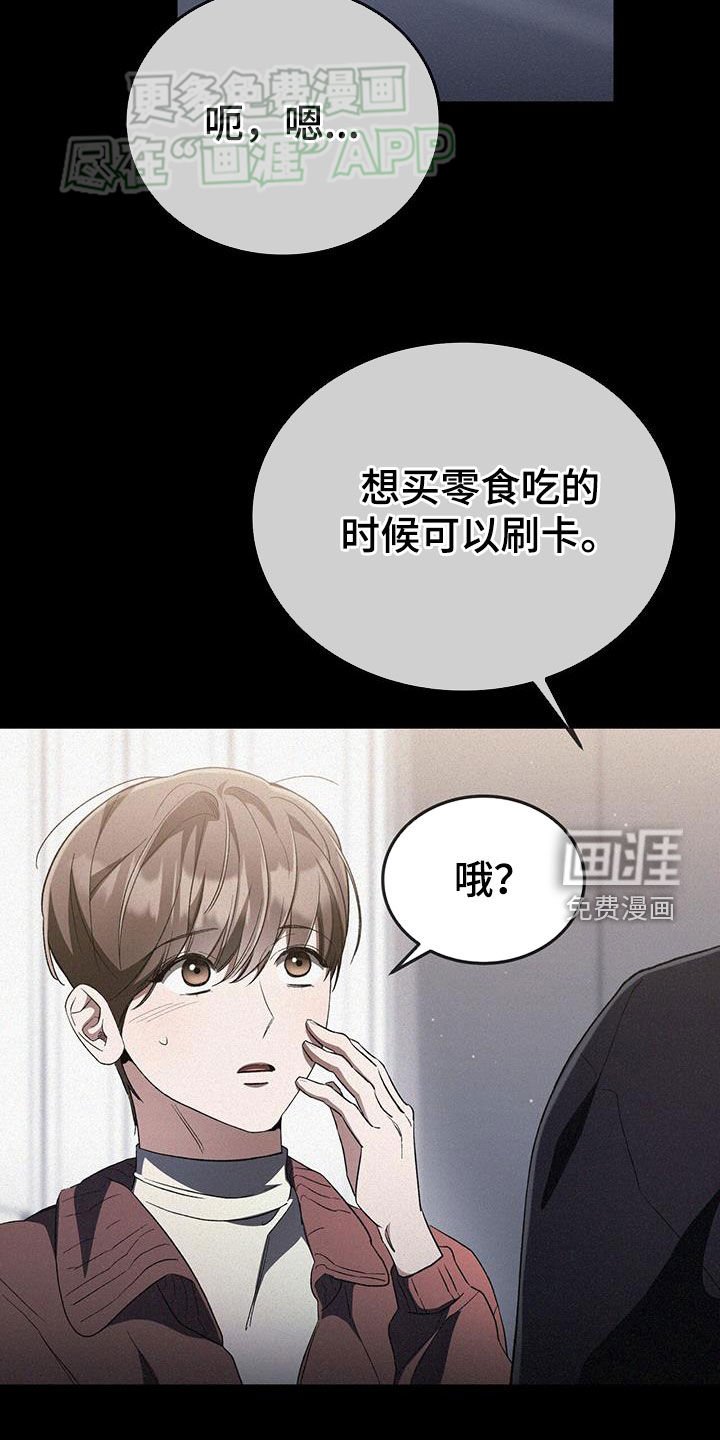 第44章：多想想自己