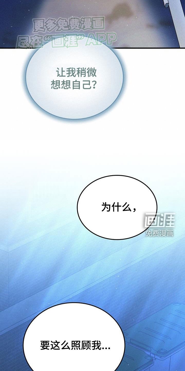 第44章：多想想自己