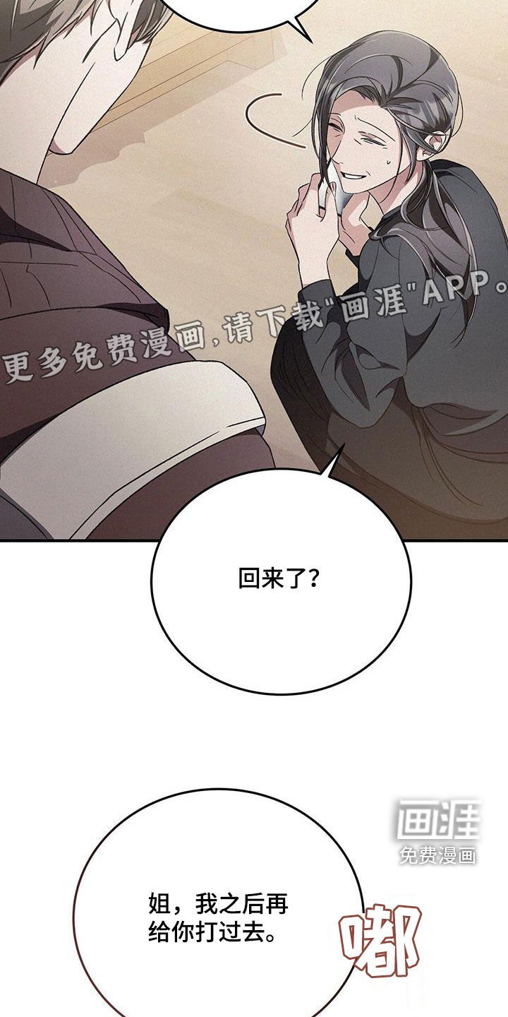 第45章：刷卡