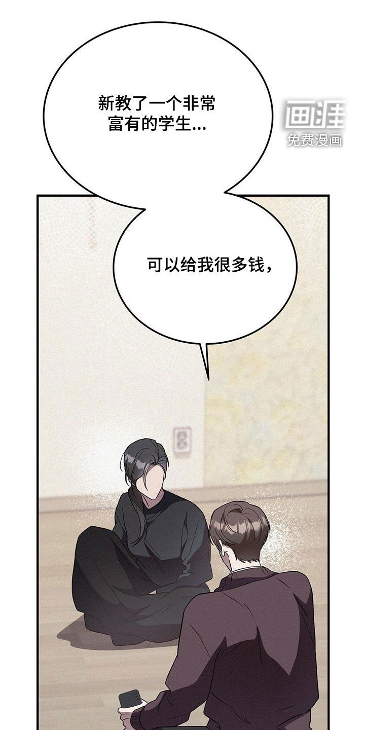 第45章：刷卡