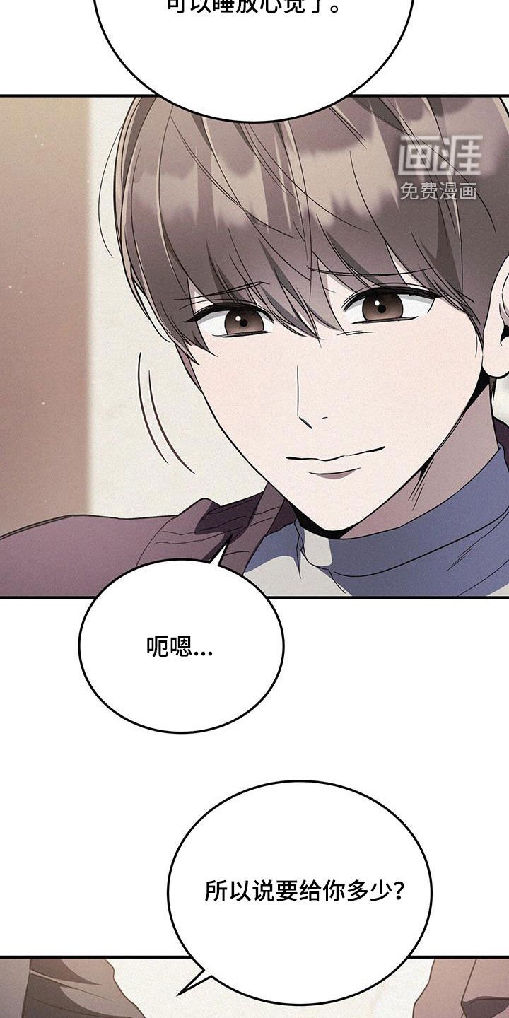 第45章：刷卡
