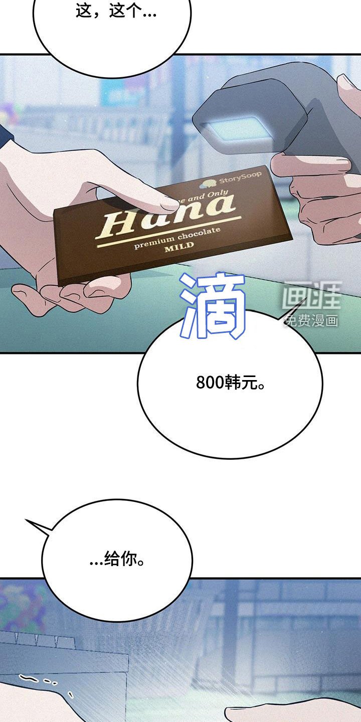 第45章：刷卡