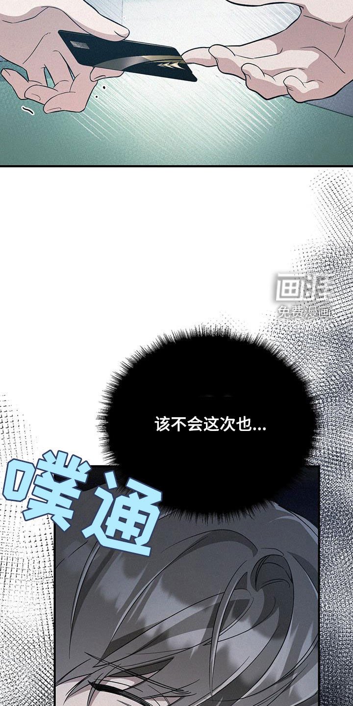 第45章：刷卡