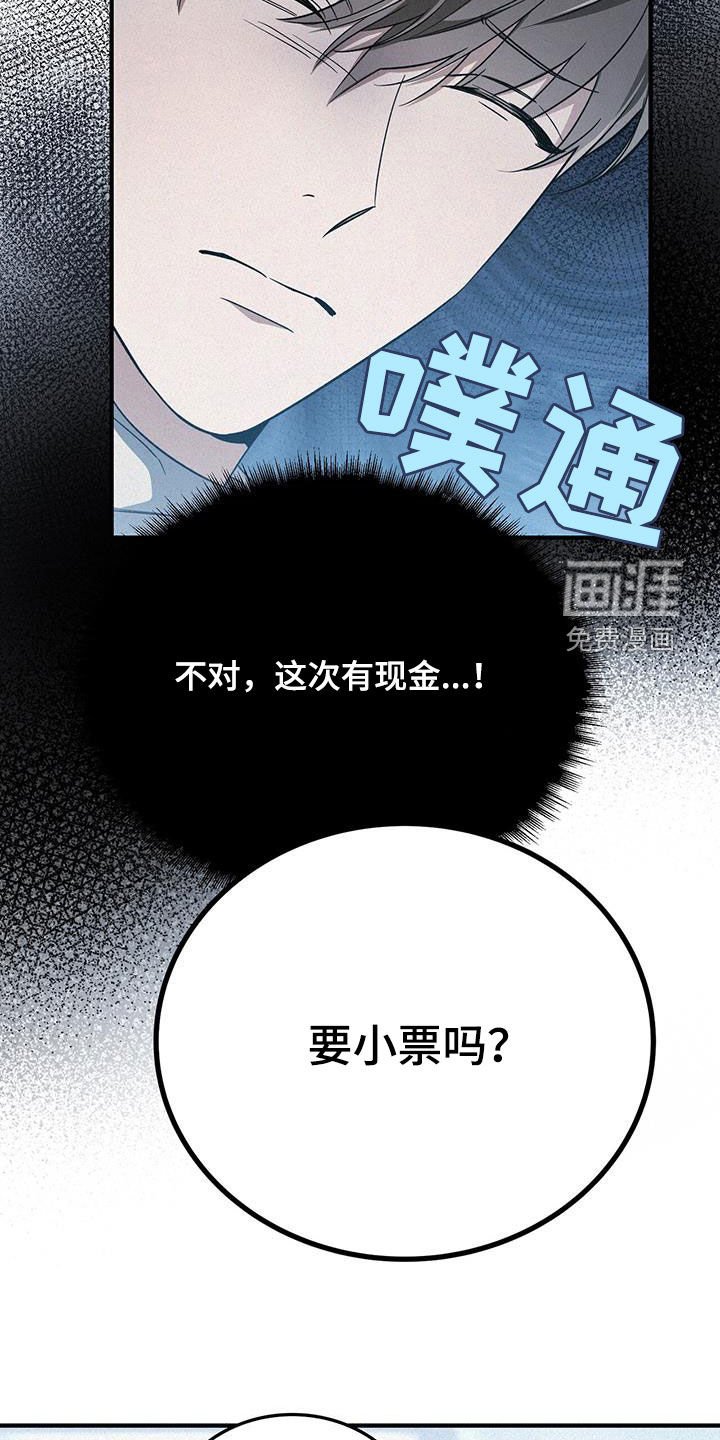 第45章：刷卡