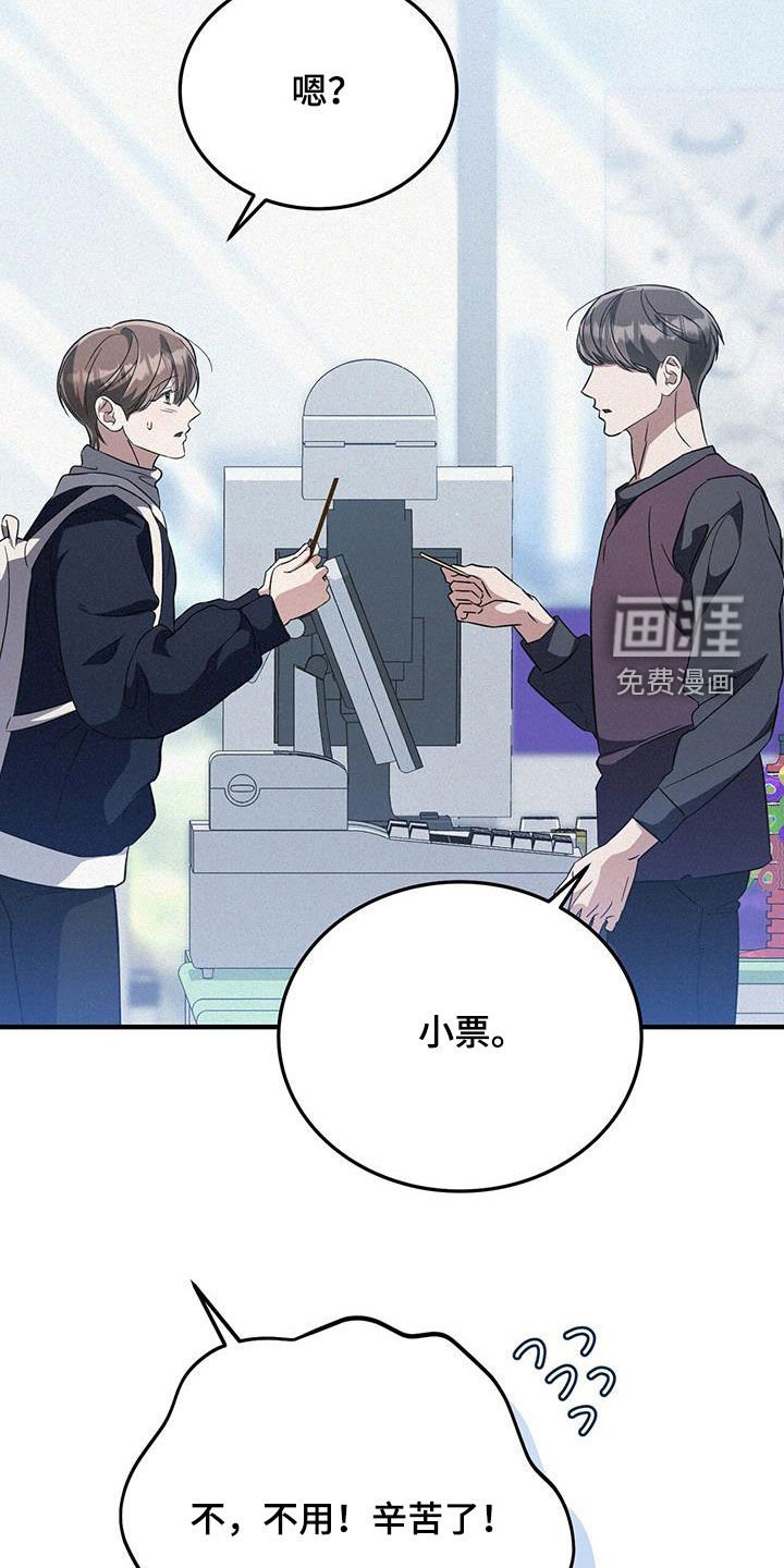 第45章：刷卡