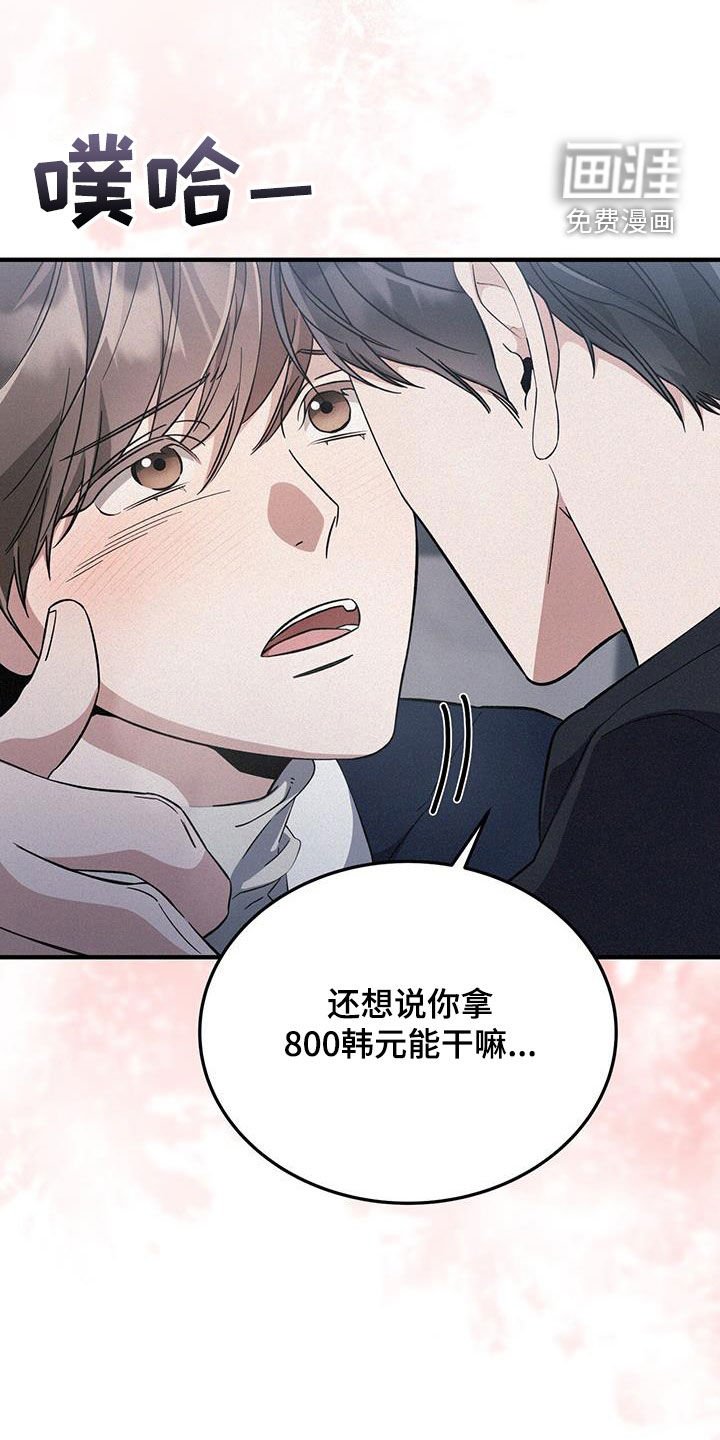 第46章：消费短信