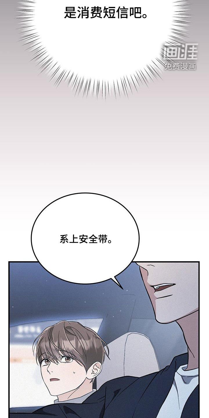 第46章：消费短信