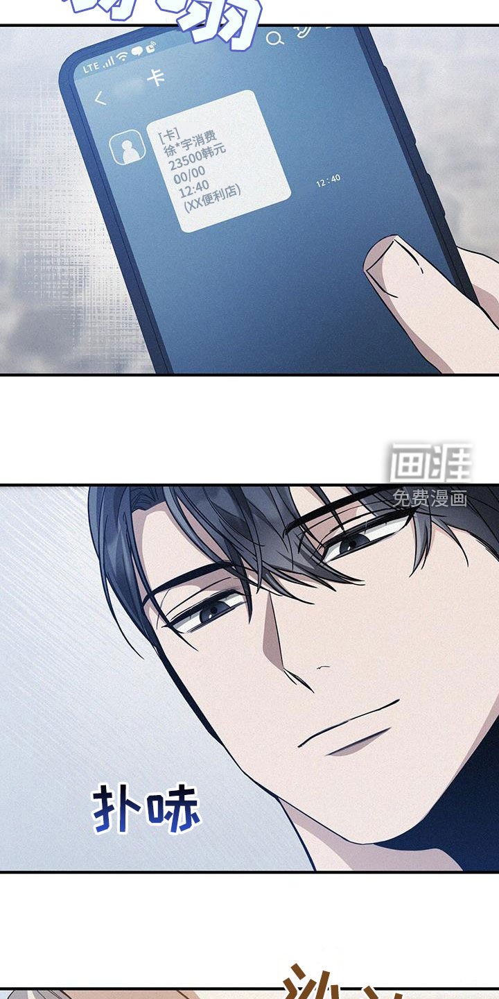 第46章：消费短信