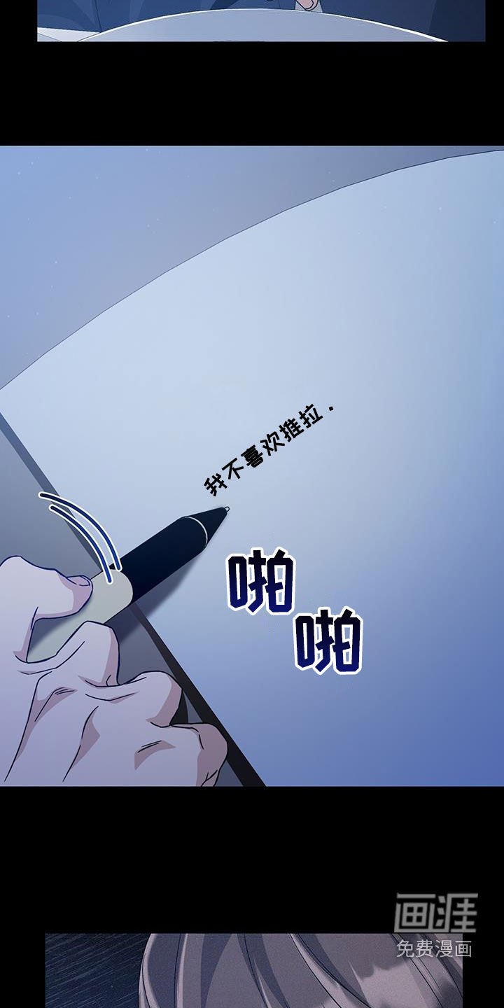 第47章：我没有推拉