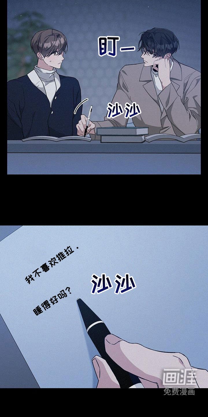 第47章：我没有推拉