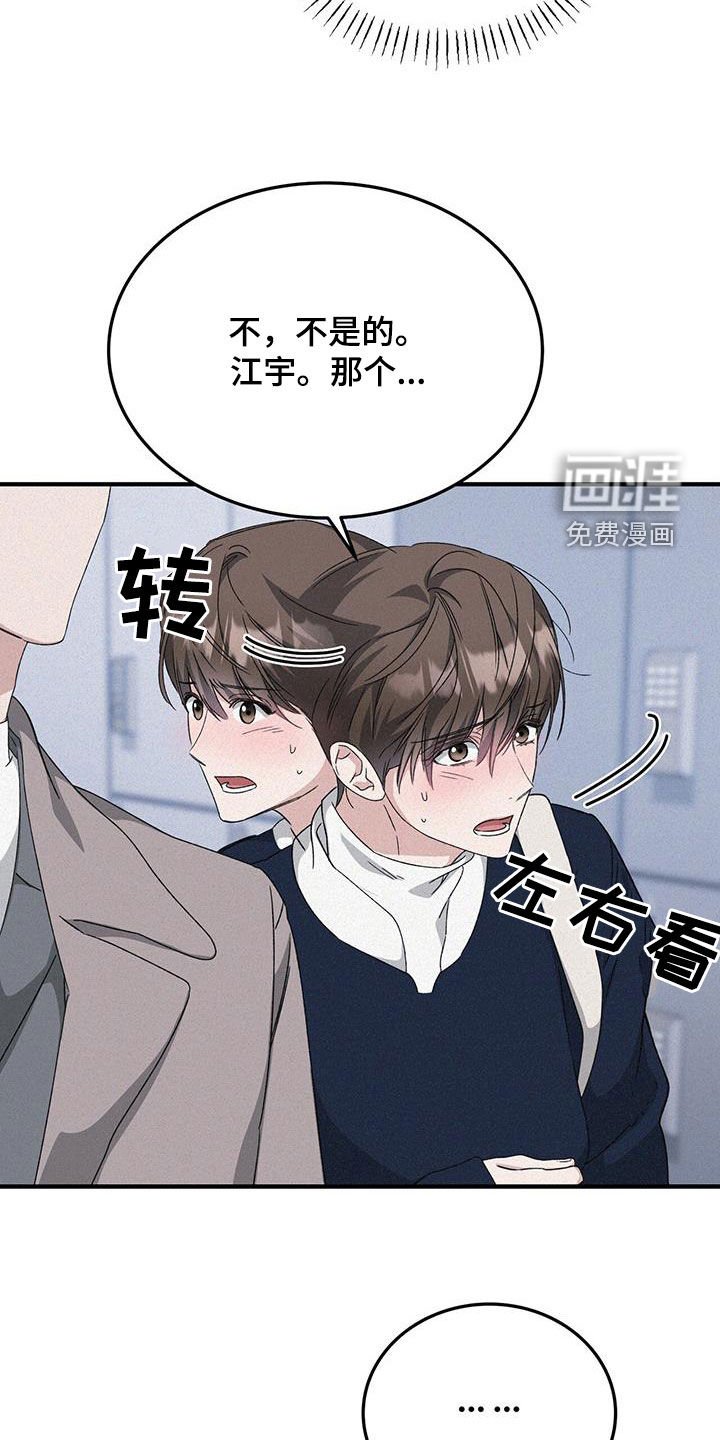 第47章：我没有推拉