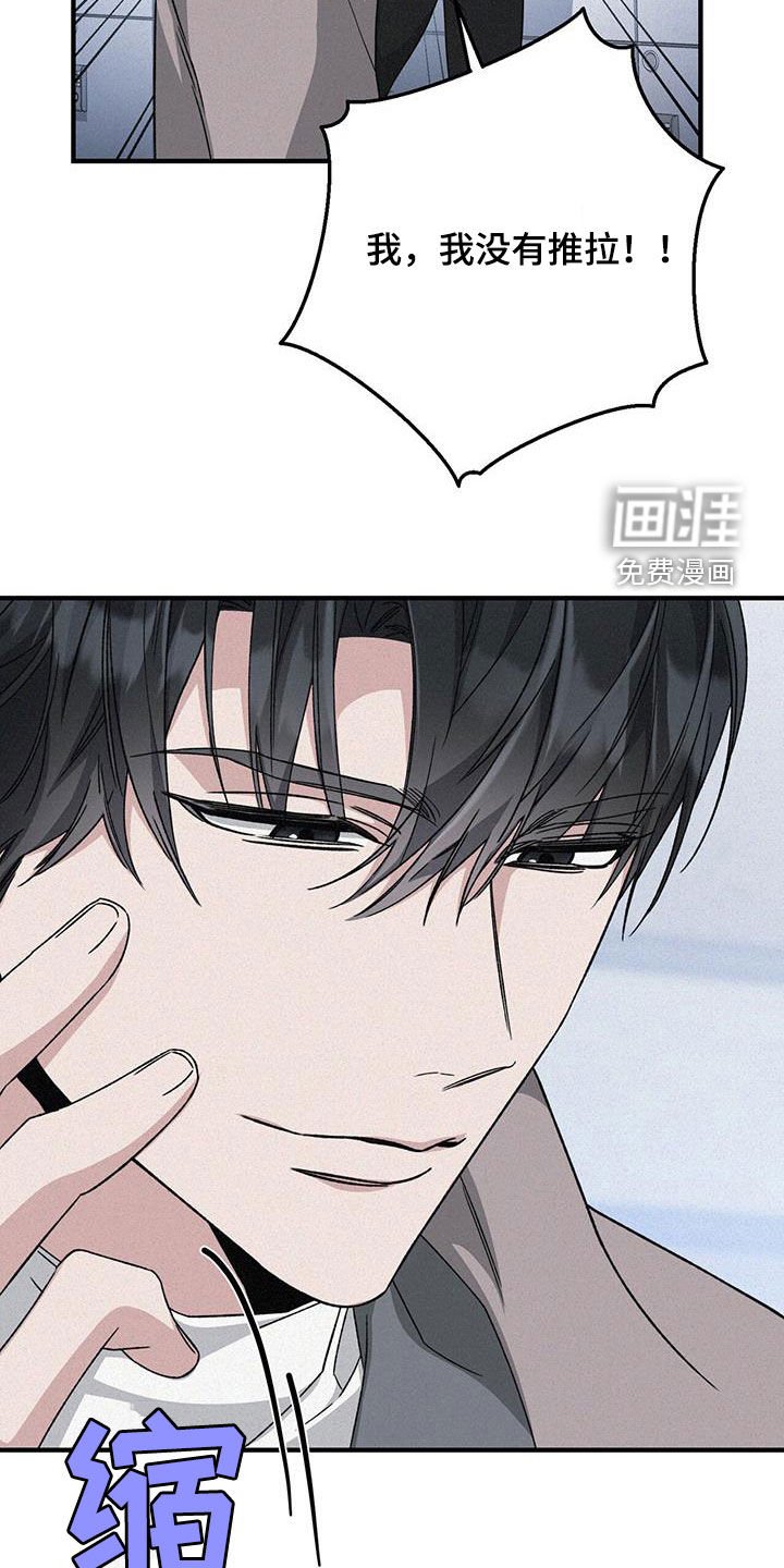 第47章：我没有推拉
