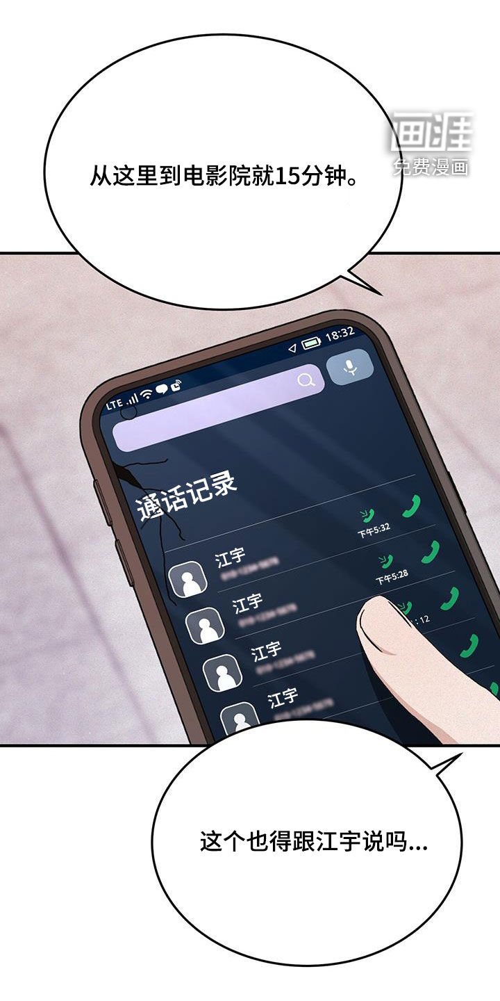 第49章：报备