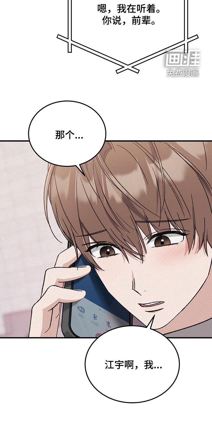 第49章：报备