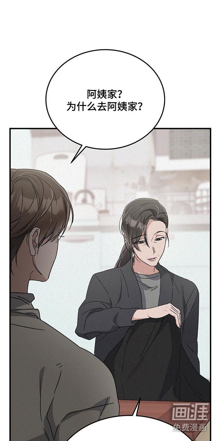第50章：不能说的秘密