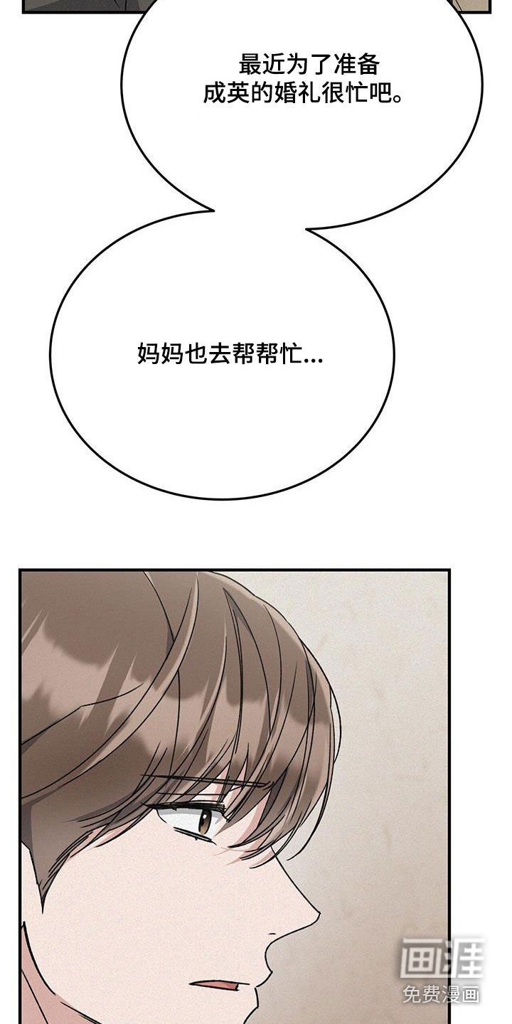 第50章：不能说的秘密