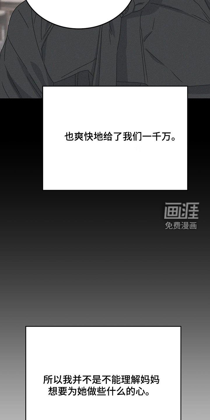 第50章：不能说的秘密