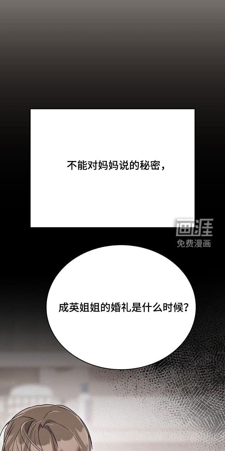 第50章：不能说的秘密