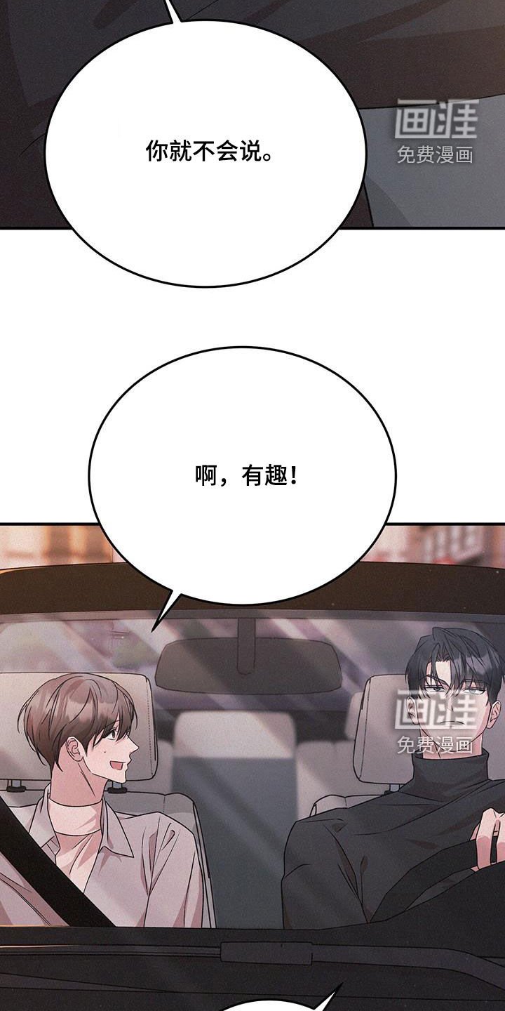 第51章：有想去的地方吗