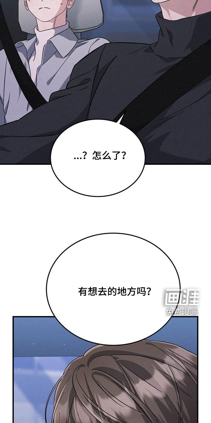 第51章：有想去的地方吗