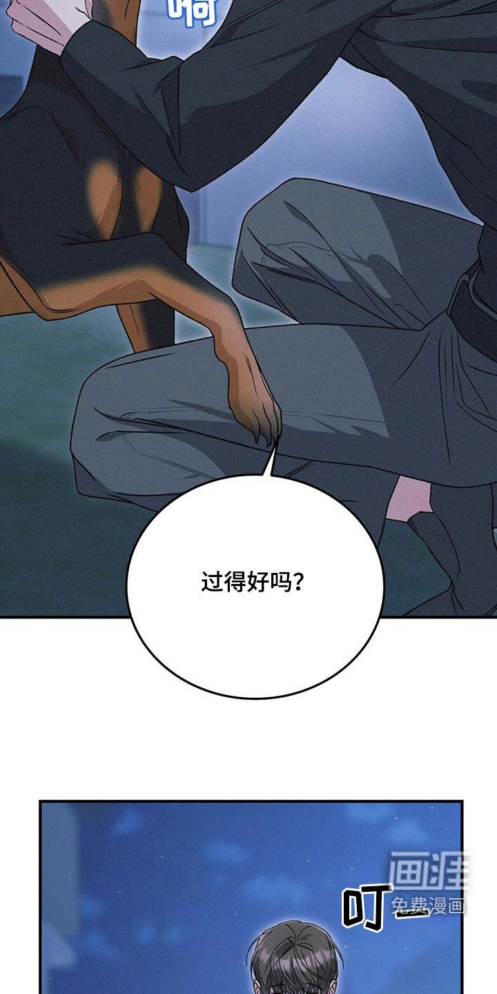 第52章：下次吧