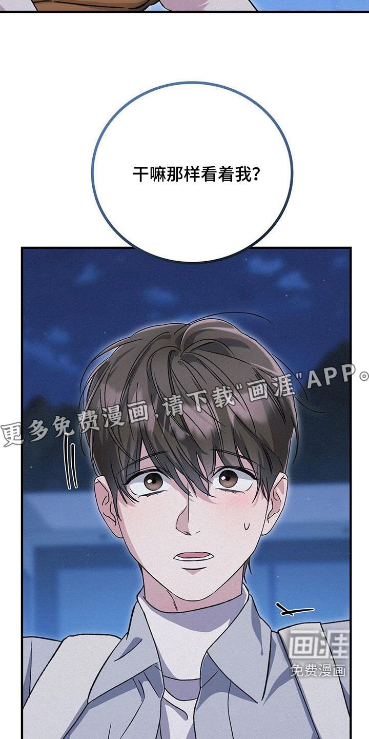 第52章：下次吧